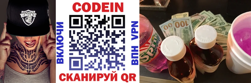 Кодеин напиток Lean (лин) Кологрив