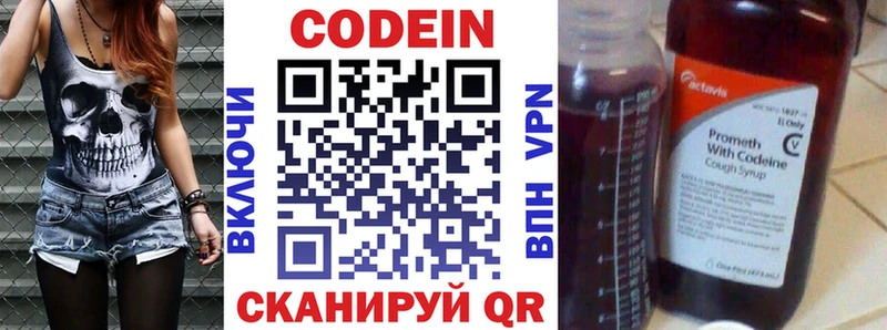 блэк спрут как зайти  Кологрив  Кодеин напиток Lean (лин) 