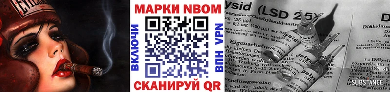 Марки 25I-NBOMe 1500мкг  Кологрив 